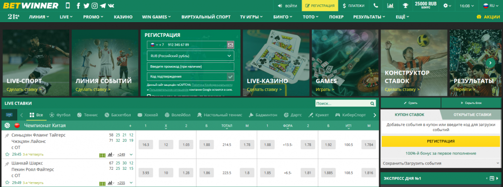 The Ultimate Guide to Betwinner Winning Strategies and More The Ultimate Guide to Betwinner Winning Strategies and More